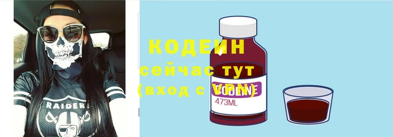 как найти   Кушва  Кодеин напиток Lean (лин) 